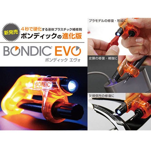 化学反応形接着剤ボンディックエヴォ 4g BD-SKEJ 1個（ご注文単位1個）【直送品】