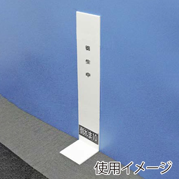 エムエフ販売 壁養生材固定具 倒れま10 H02-001 1枚(ご注文単位20枚)【直送品】