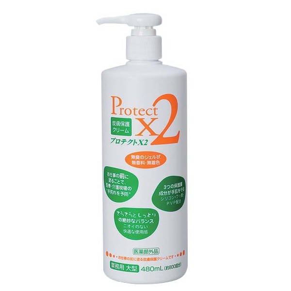 皮膚保護クリーム(介護用)プロテクトX2 480ml(大型) 1個(ご注文単位1個)【直送品】