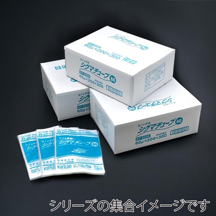 クリロン化成 ナイロンポリ シグマチューブ60 100×350 GT-1035 100枚/袋(ご注文単位30袋)【直送品】