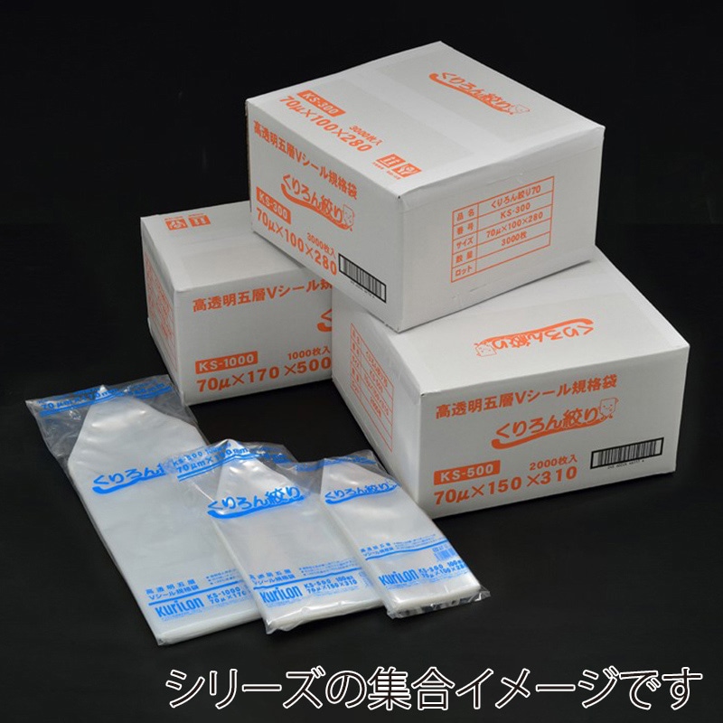 クリロン化成 絞り袋 くりろん絞り 150×500 KS-300 100枚/袋（ご注文単位30袋）【直送品】