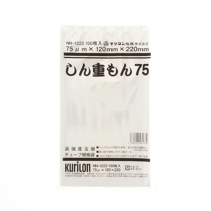 クリロン化成 ナイロンポリ　しん重もん75 NN-1222  100枚/袋（ご注文単位20袋）【直送品】