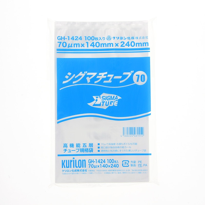 クリロン化成 ナイロンポリ　シグマチューブ70 GH-1424  100枚/袋（ご注文単位30袋）【直送品】