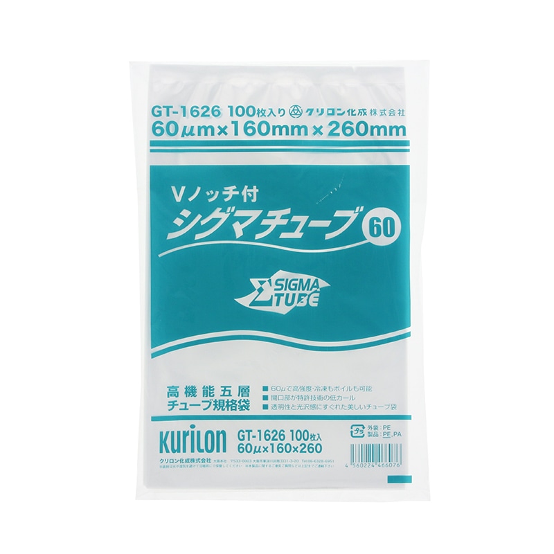 クリロン化成 ナイロンポリ シグマチューブ60 GT-1626 100枚/袋
