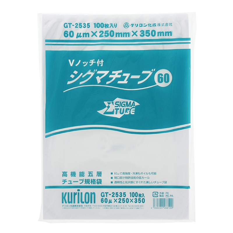 クリロン化成 ナイロンポリ シグマチューブ60 GT-2535 100枚/袋