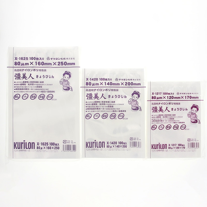 クリロン化成 ナイロンポリ 彊美人80 X-2432 100枚/袋(ご注文単位10袋)【直送品】