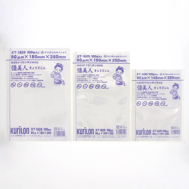 クリロン化成 ナイロンポリ 彊美人90 XT-2555 100枚/袋(ご注文単位6袋)【直送品】