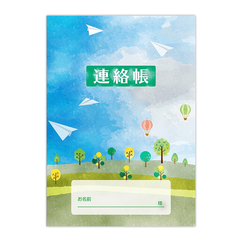 金鵄製作所 介護連絡帳 B6 400冊入 75920-000 1箱(ご注文単位1箱)【直送品】