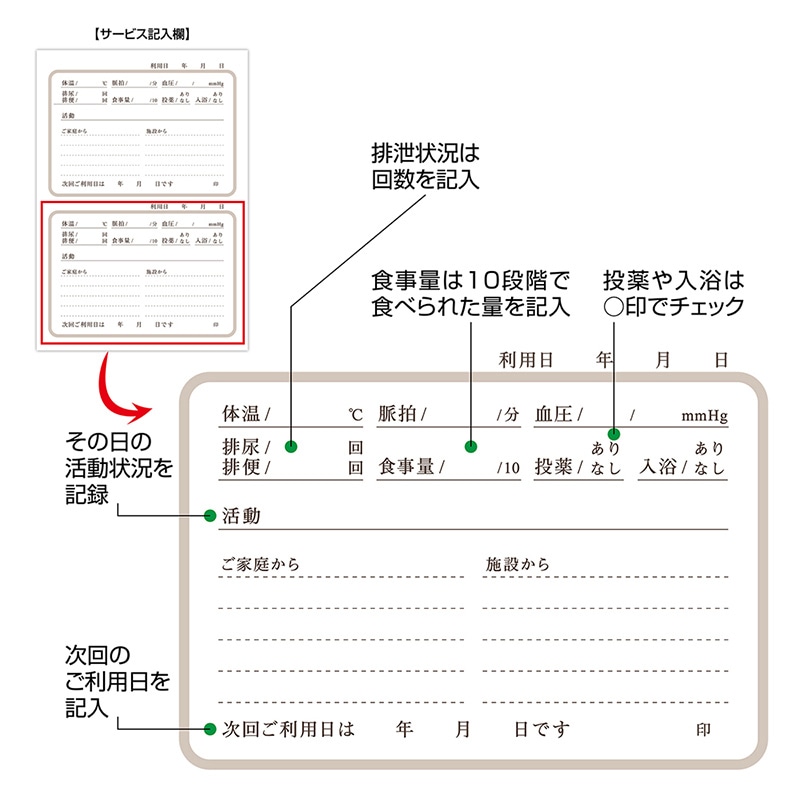 金鵄製作所 介護連絡帳 B6 400冊入 75920-000 1箱（ご注文単位1箱）【直送品】