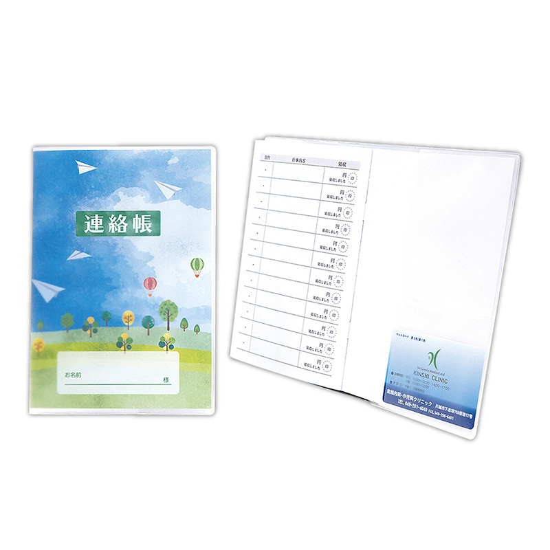 金鵄製作所 介護連絡帳 B6 400冊入 75920-000 1箱（ご注文単位1箱）【直送品】