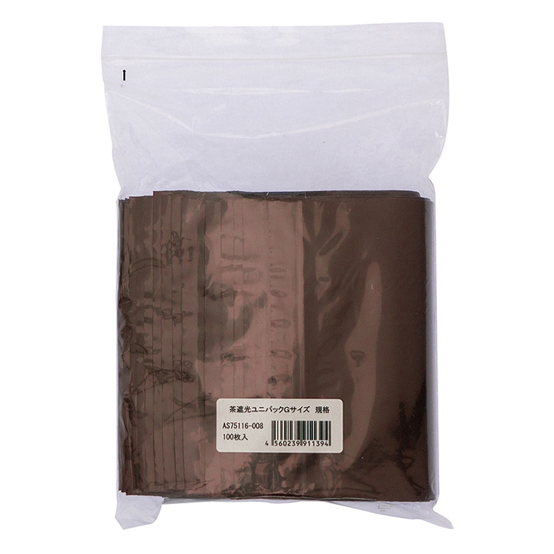 金鵄製作所 茶遮光ユニパック Gサイズ 100枚入 AS75116-008 1袋(ご注文単位1袋)【直送品】