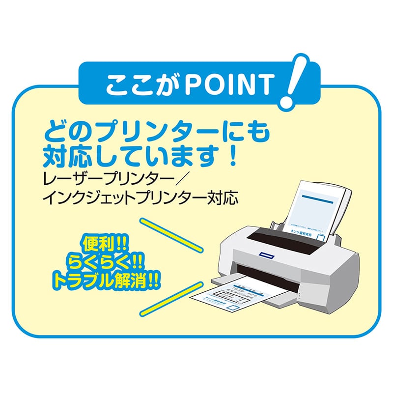 金鵄製作所 プリンタ薬袋 2方シール 無地 83330-000 1箱（ご注文単位1箱）【直送品】