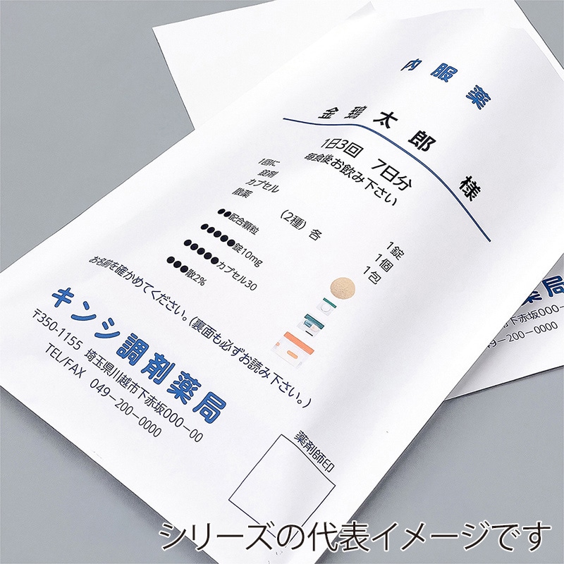 金鵄製作所 プリンタ薬袋 2方シール 無地 83340-000 1箱(ご注文単位1箱)【直送品】