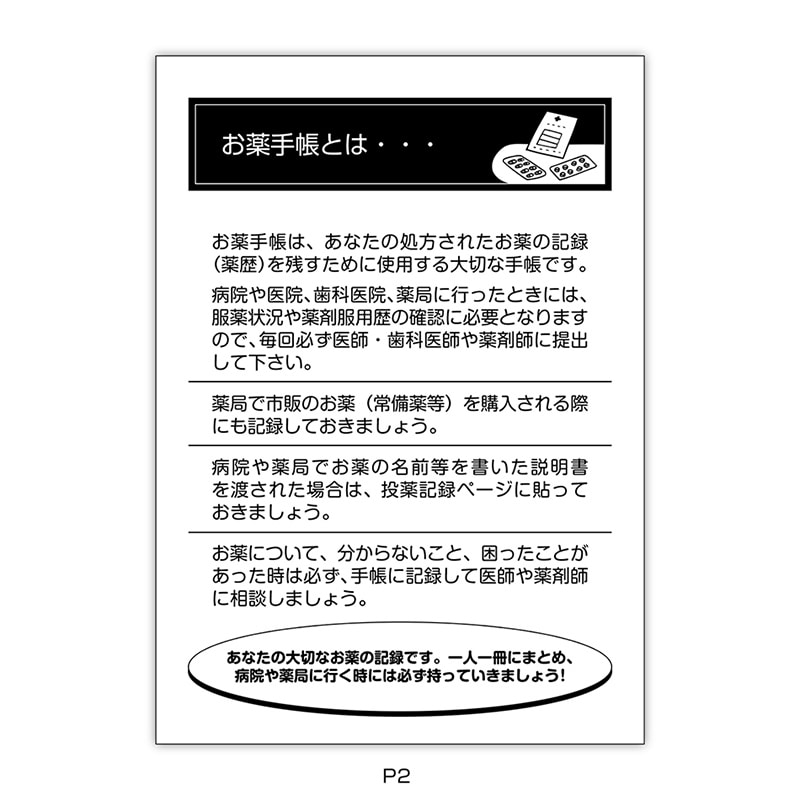金鵄製作所 おくすり手帳 スリム オレンジ A6 100冊入 75531-000 1包(ご注文単位1包)【直送品】