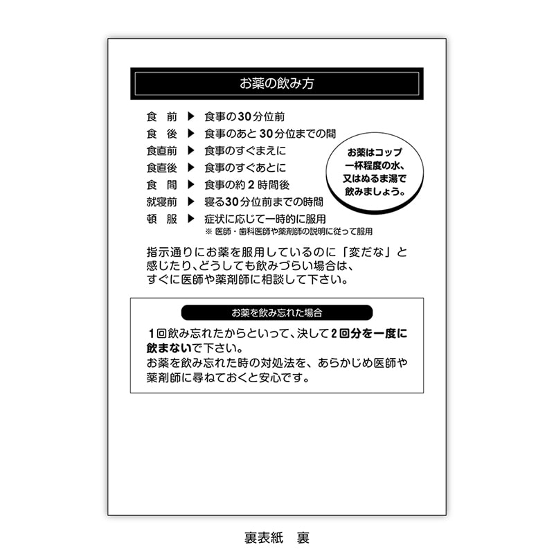 金鵄製作所 おくすり手帳 スリム オレンジ A6 100冊入 75531-000 1包(ご注文単位1包)【直送品】