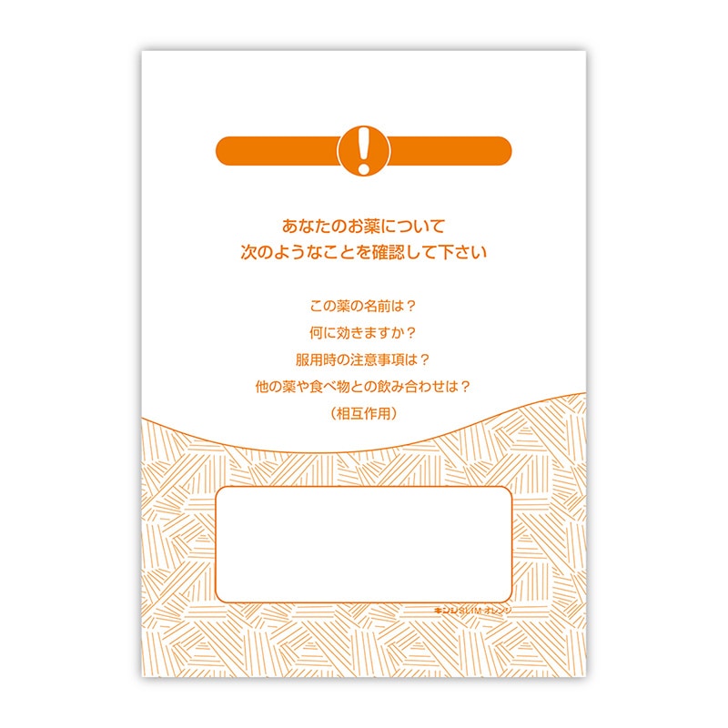 金鵄製作所 おくすり手帳 スリム オレンジ A6 100冊入 75531-000 1包(ご注文単位1包)【直送品】