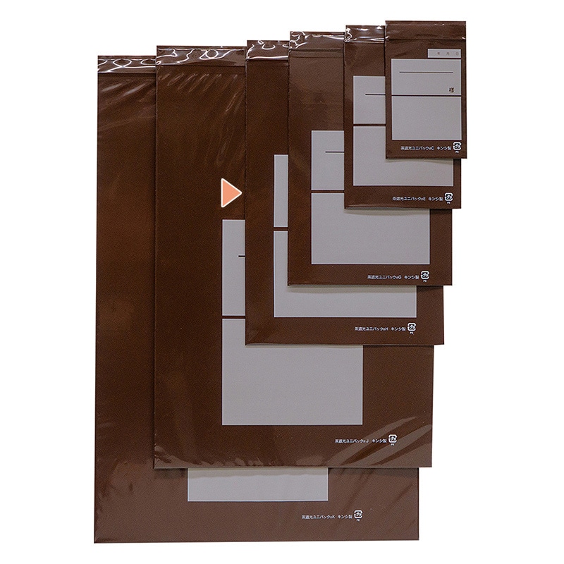 金鵄製作所 茶遮光ユニパック Hサイズ 100枚入 AS75118-008 1袋(ご注文単位1袋)【直送品】