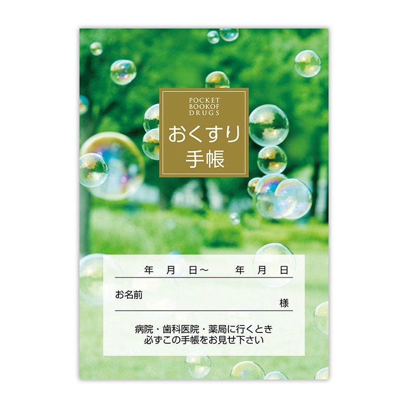 金鵄製作所 おくすり手帳 A6 KS-1 100冊入 75550-000 1包（ご注文単位1包）【直送品】