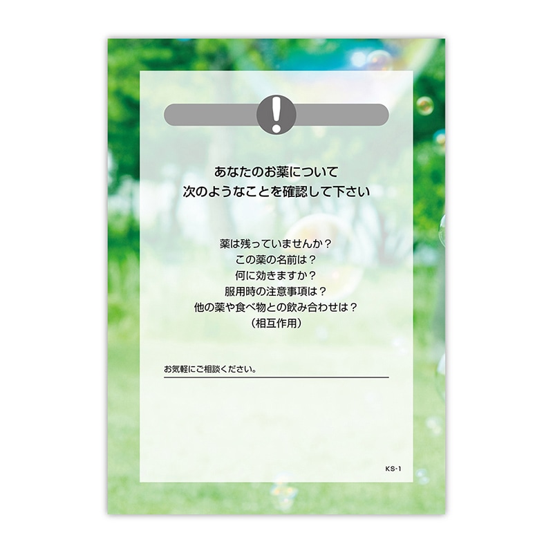 金鵄製作所 おくすり手帳 A6 KS-1 100冊入 75550-000 1包(ご注文単位1包)【直送品】