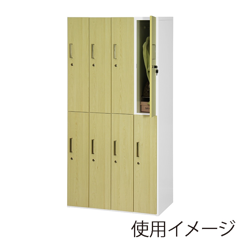 木扉スチールロッカー 8人用 オーク 1台(ご注文単位1台)【直送品】