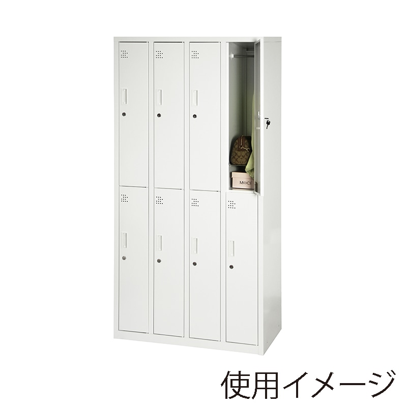 スチールロッカー 8人用 ホワイト 1台（ご注文単位1台）【直送品】