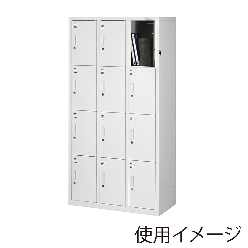 スチールロッカー 12人用 ホワイト 1台(ご注文単位1台)【直送品】