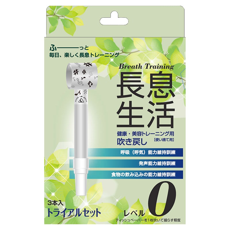 長息生活 レベル0 白T09772 3本入 1個(ご注文単位1個)【直送品】