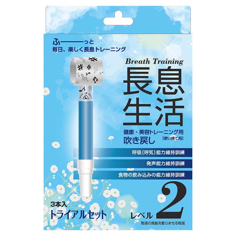 長息生活 レベル2 青T09774 3本入 1個(ご注文単位1個)【直送品】