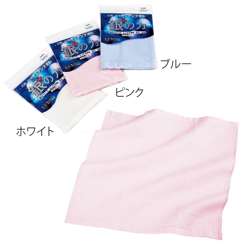 神堂 キッチンクロス　IONMAX  200301　ピンク 1枚（ご注文単位1枚）【直送品】