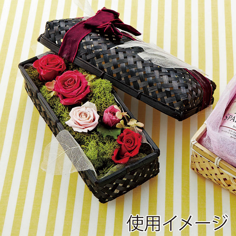 神堂 竹カゴ 黒染アジロBOX 細 1個(ご注文単位1個)【直送品】