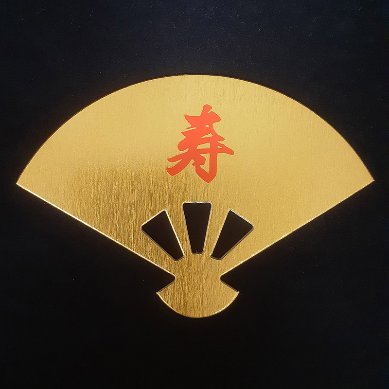 神堂 金銀末広  寿　14921　　50枚/袋（ご注文単位1袋）【直送品】