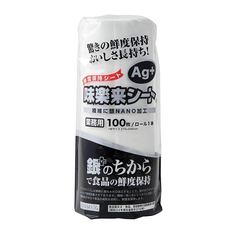 鮮度保持シート