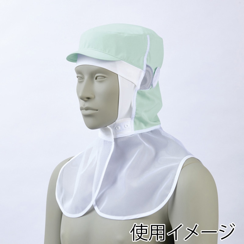 住商モンブラン(株) 9-1057_L 頭巾帽子 男女兼用　L グリーン 1枚（ご注文単位1枚）【直送品】