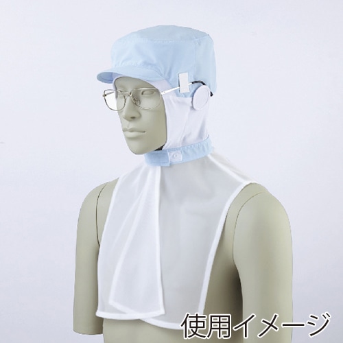 住商モンブラン(株) 9-1082_L 頭巾帽子 男女兼用 L ブルー 1枚(ご注文単位1枚)【直送品】