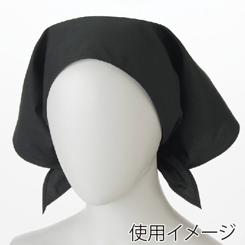 住商モンブラン(株) 9-231_F 三角巾 男女兼用 フリーサイズ 黒 1枚(ご注文単位1枚)【直送品】