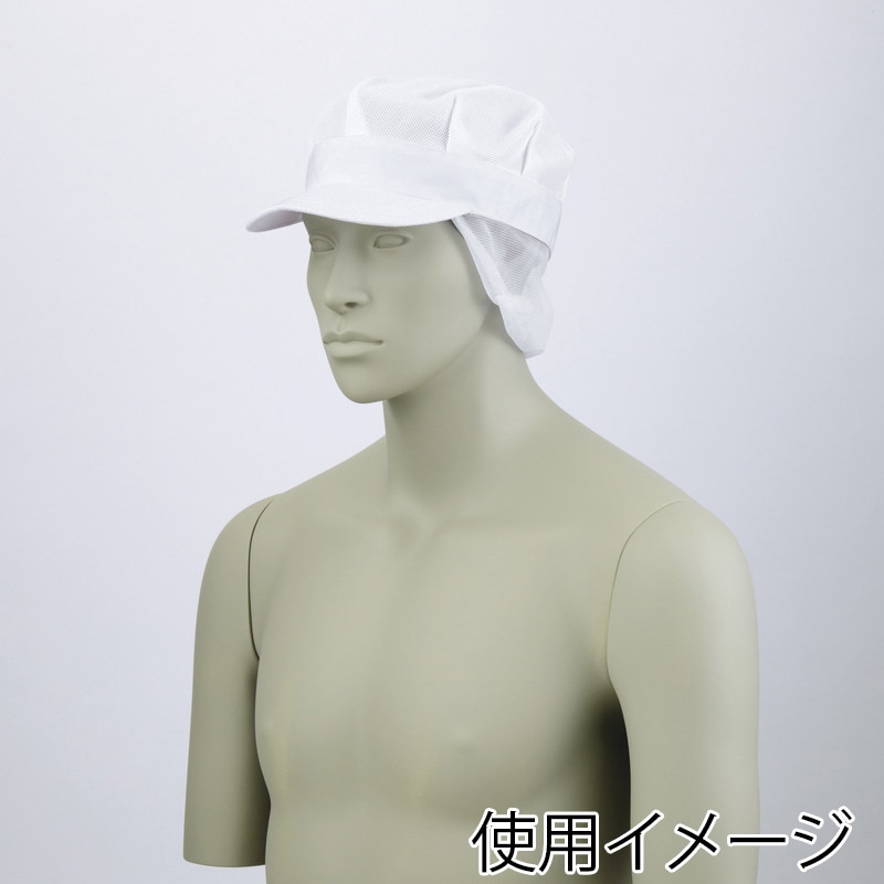 住商モンブラン(株) 9-625_LL メッシュ八角帽子たれ付 男女兼用 LL 白 1枚(ご注文単位1枚)【直送品】