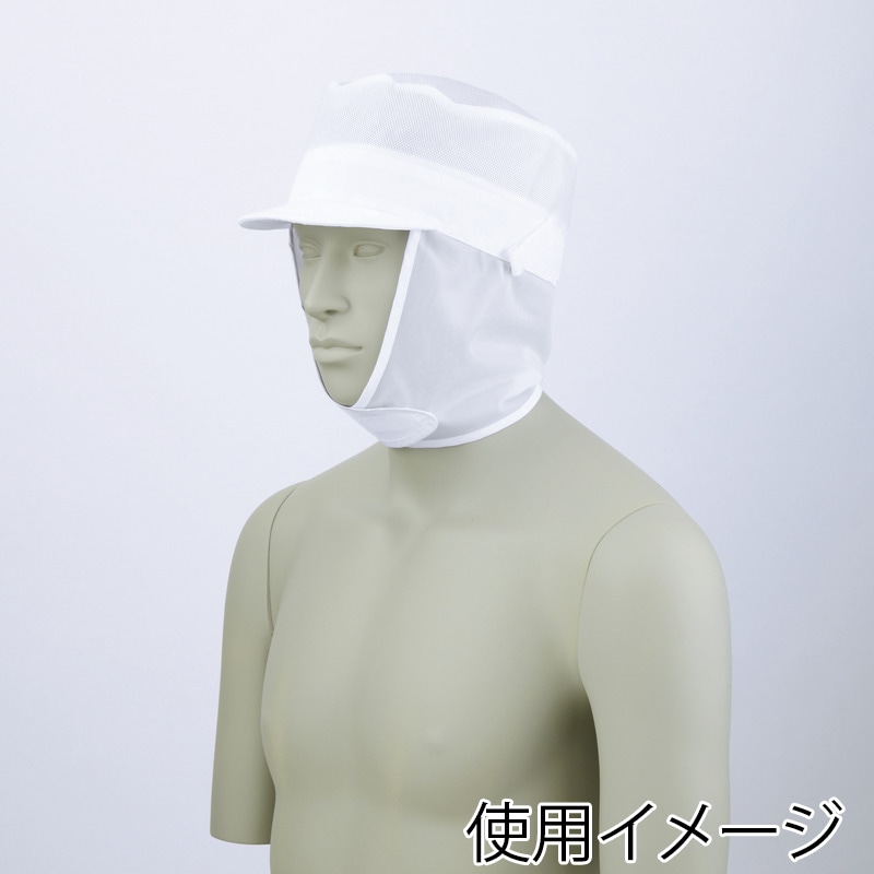 住商モンブラン(株) 9-766_F メッシュ丸天帽子たれ付 男女兼用　フリーサイズ 白 1枚（ご注文単位1枚）【直送品】