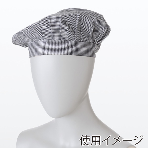 住商モンブラン(株) 9-893_F コックベレー帽 男女兼用　フリーサイズ 濃紺千鳥格子 1枚（ご注文単位1枚）【直送品】