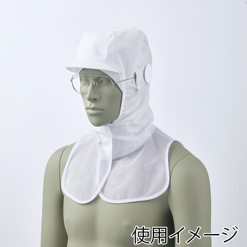 住商モンブラン(株) 9-1541_S 頭巾帽子 男女兼用 S 白 1枚(ご注文単位1枚)【直送品】