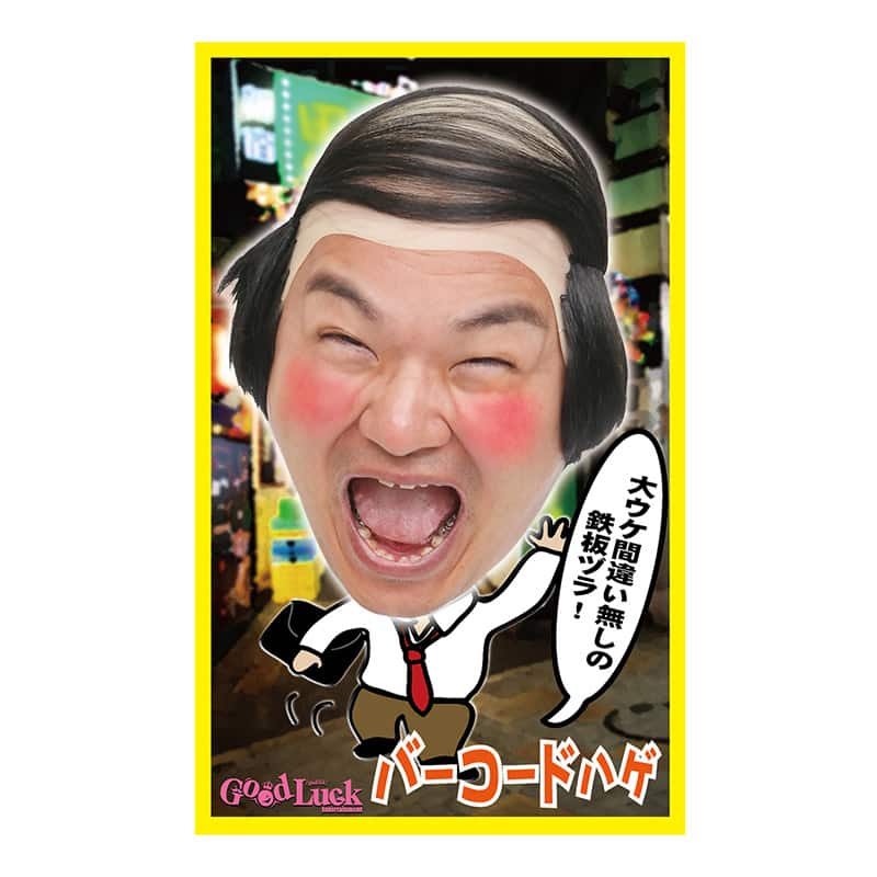 クリアストーン コスチューム カツランド バーコードハゲ 1個（ご注文単位1個）【直送品】