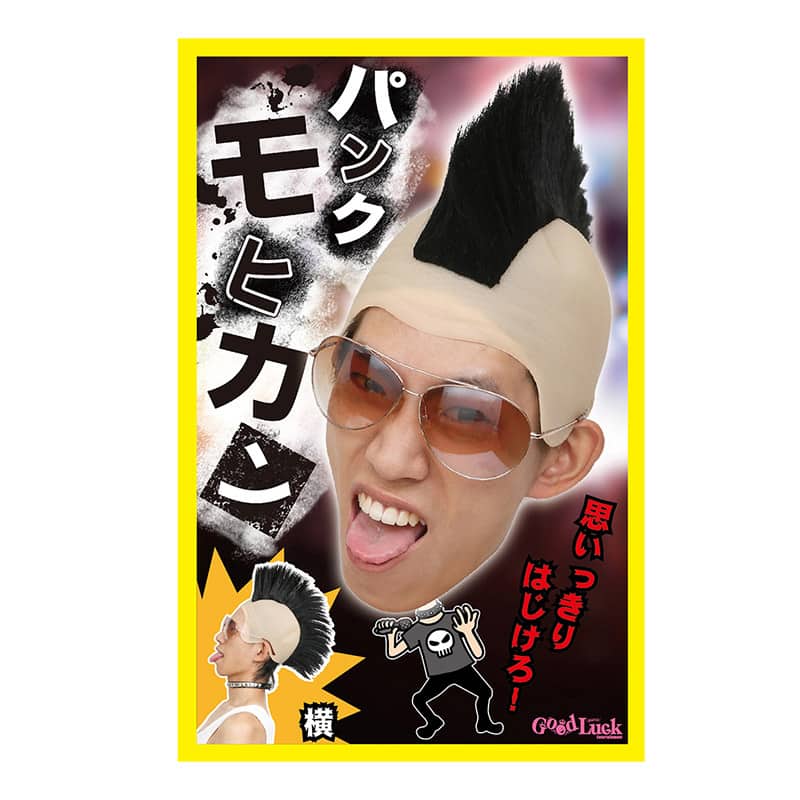 クリアストーン コスチューム カツランド パンクモヒカン 1個（ご注文単位1個）【直送品】