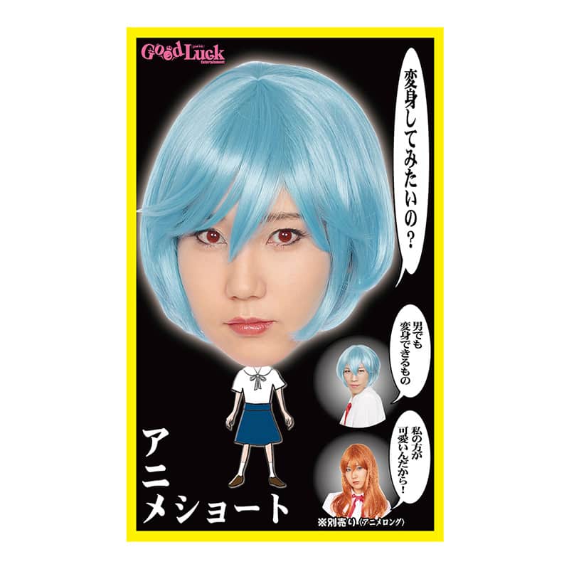 クリアストーン コスチューム カツランド アニメショート 1個（ご注文単位1個）【直送品】