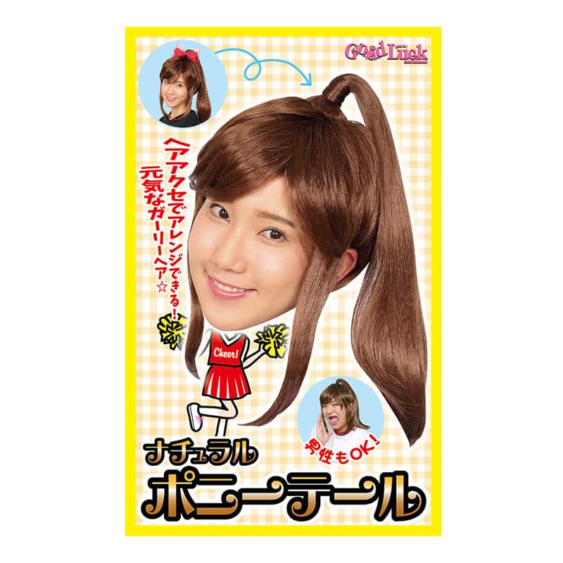 クリアストーン コスチューム カツランド ナチュラルポニーテール 1個（ご注文単位1個）【直送品】