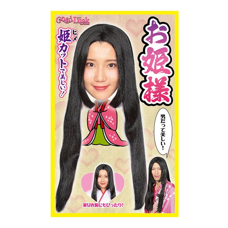 クリアストーン コスチューム カツランド お姫様 1個（ご注文単位1個）【直送品】