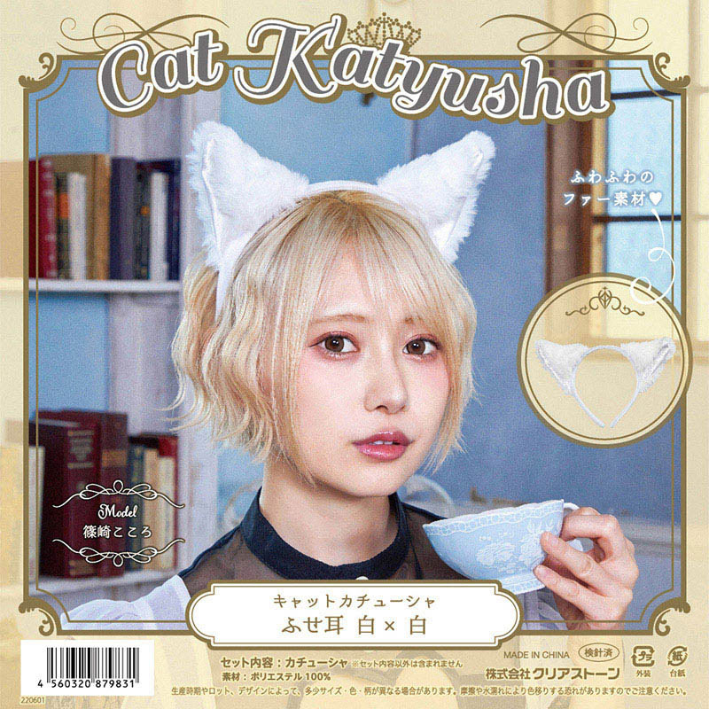 クリアストーン キャットカチューシャ　ふせ耳 ホワイト×ホワイト フリーサイズ 1個（ご注文単位1個）【直送品】