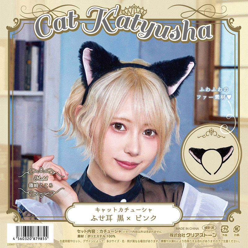 クリアストーン キャットカチューシャ　ふせ耳 ブラック×ピンク フリーサイズ 1個（ご注文単位1個）【直送品】