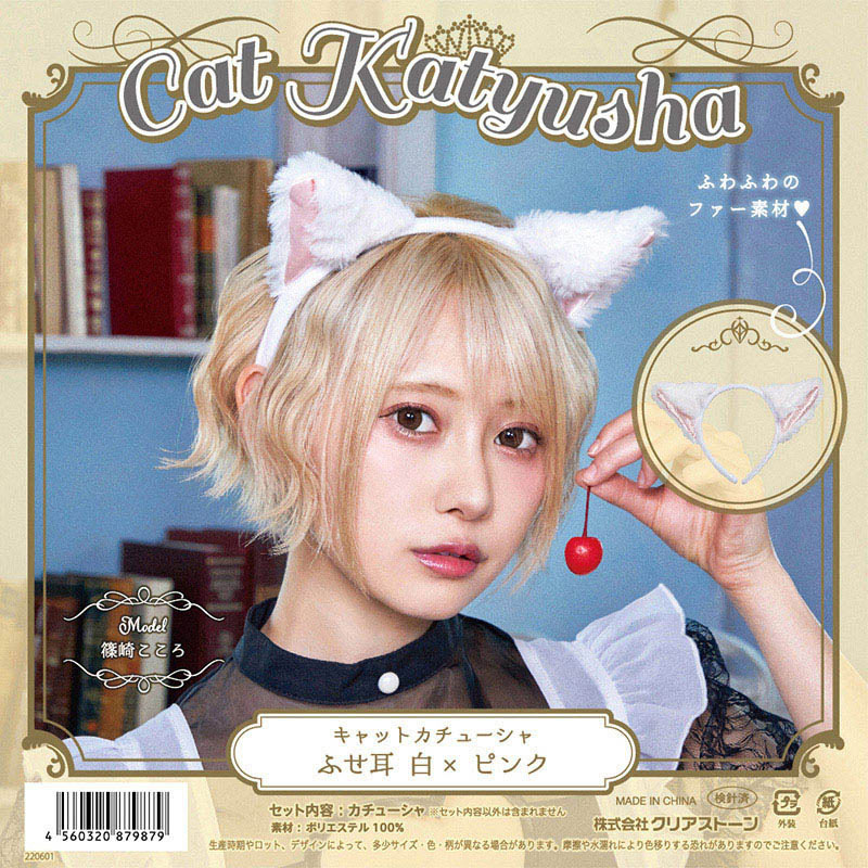 クリアストーン キャットカチューシャ ふせ耳 ホワイト×ピンク フリーサイズ 1個(ご注文単位1個)【直送品】