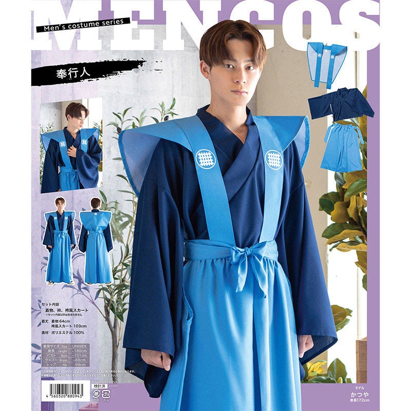 クリアストーン コスチューム MENコス 奉行人 フリーサイズ 1個(ご注文単位1個)【直送品】