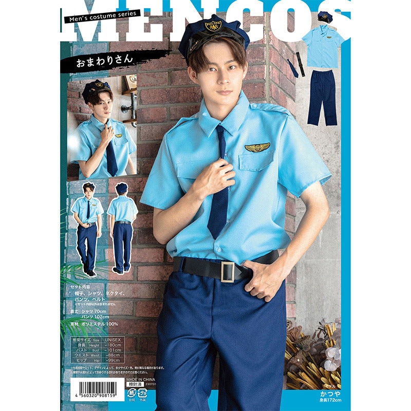 クリアストーン コスチューム MENコス おまわりさん フリーサイズ 1個(ご注文単位1個)【直送品】
