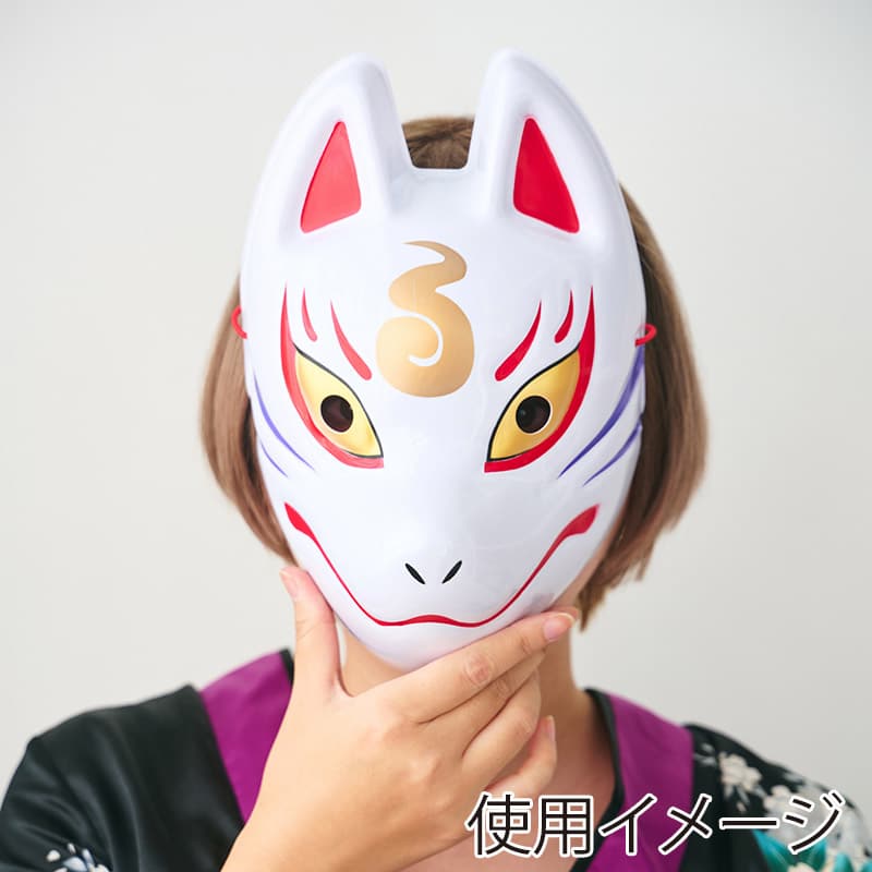 クリアストーン 和風お面 狐面 白 1個（ご注文単位1個）【直送品】